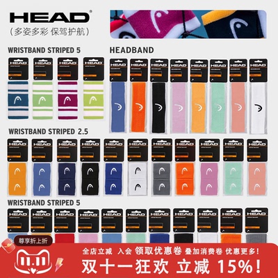 head吸汗护腕性价比高舒适好用