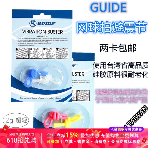 避震结硅胶材质柔软超轻网球拍