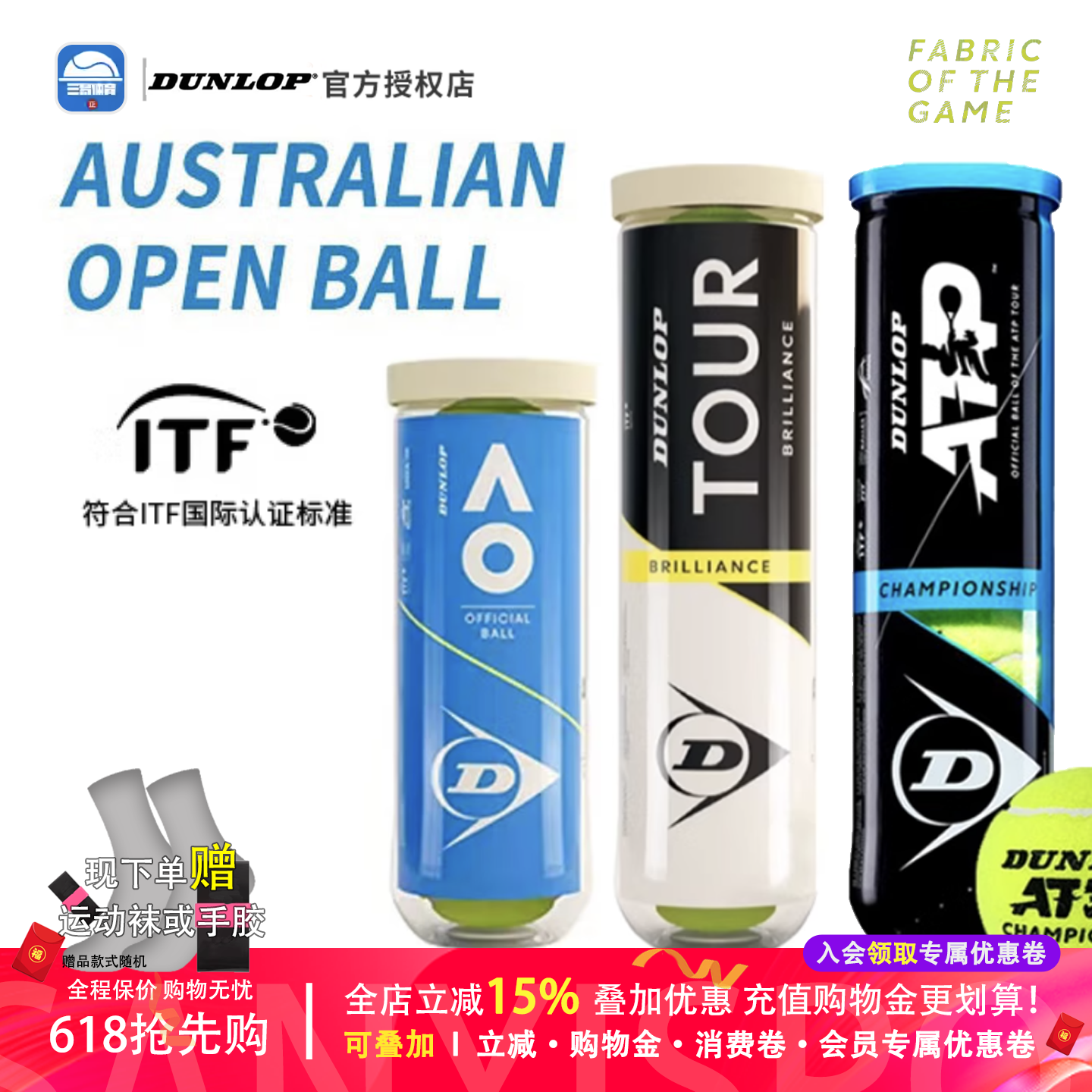邓禄普Dunlop 网球/专业比赛用网球AO澳网/TOUR胶罐4粒装3粒装