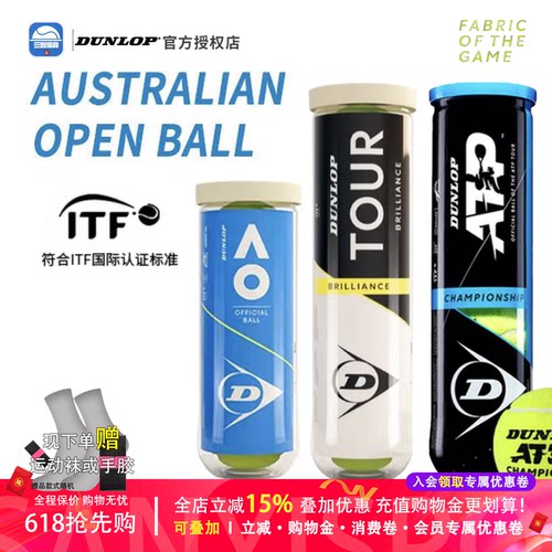 Dunlop/登禄普网球AO澳网