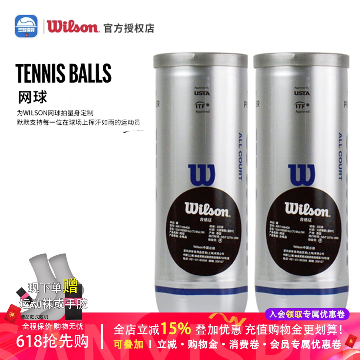 Wilson威尔胜25全场地专业用球训练比赛网球WRT1094赛事比赛网球