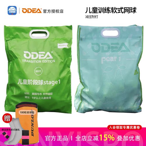 儿童用，初学者用训练球