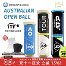 3粒装 邓禄普Dunlop TOUR胶罐4粒装 专业比赛用网球AO澳网 网球
