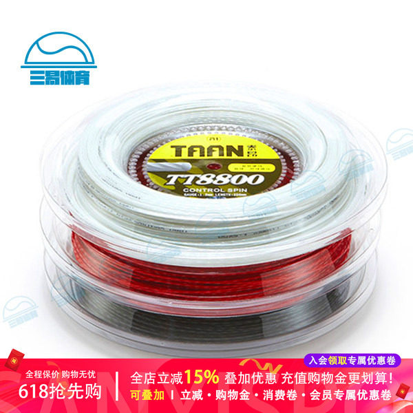 泰昂TAAN TT8800网球线螺旋七角线大盘硬线控制弹性旋转吃球持续