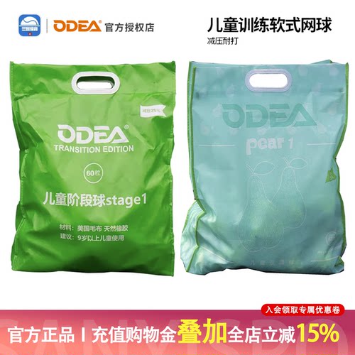 儿童用，初学者用训练球
