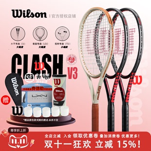 Wilson威尔胜官方25新款CLASH V3系列男女专业全碳素网球拍