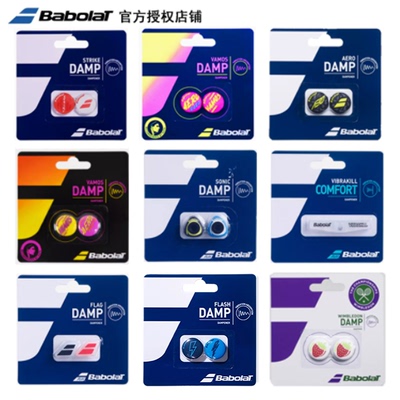 百保力正品sonicdamp减震器