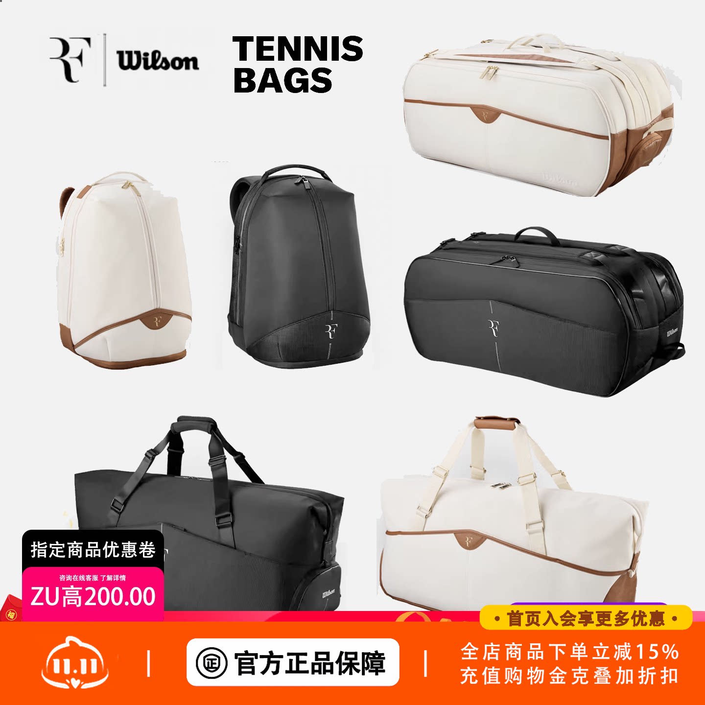 Wilson威尔胜官方24新款RF系列费德勒通用大容量多功能网球背包