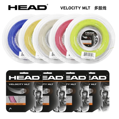 HEAD海德网球线VELOCITY MLT 线软线聚酯线专用训练耐打弹力网线