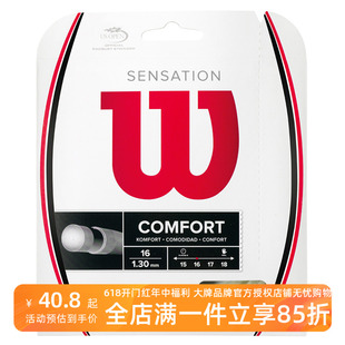 网球线 正品 防羊肠网球拍线 Sensation 威尔胜 Wilson 行货