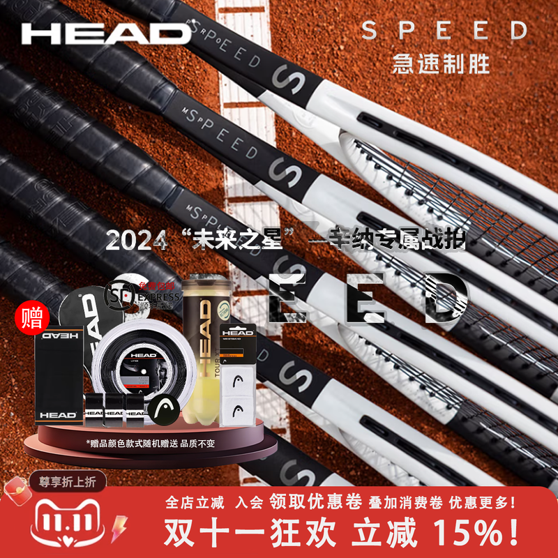 HE专业德约科维奇网球拍