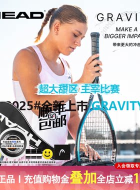兹维列网球拍海德新品