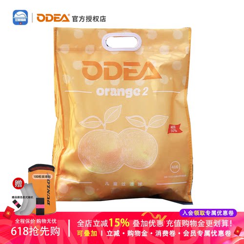儿童网球欧帝尔特价中