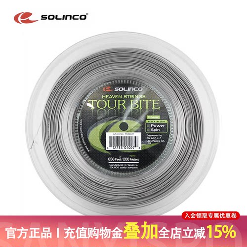 索林散卖弹力耐用大盘线
