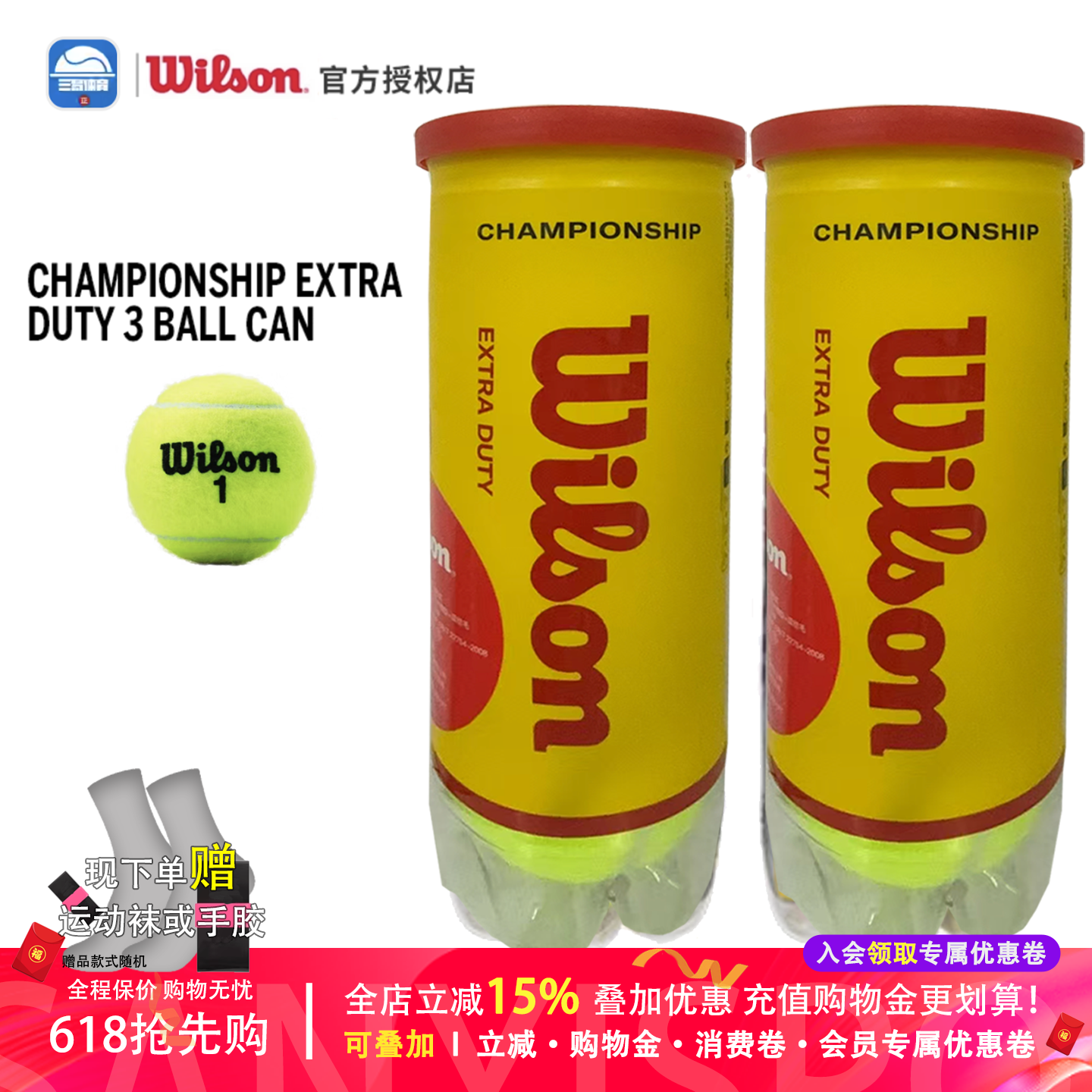Wilson威尔胜冠军运动训练比赛网球3只密封组合罐装Championship