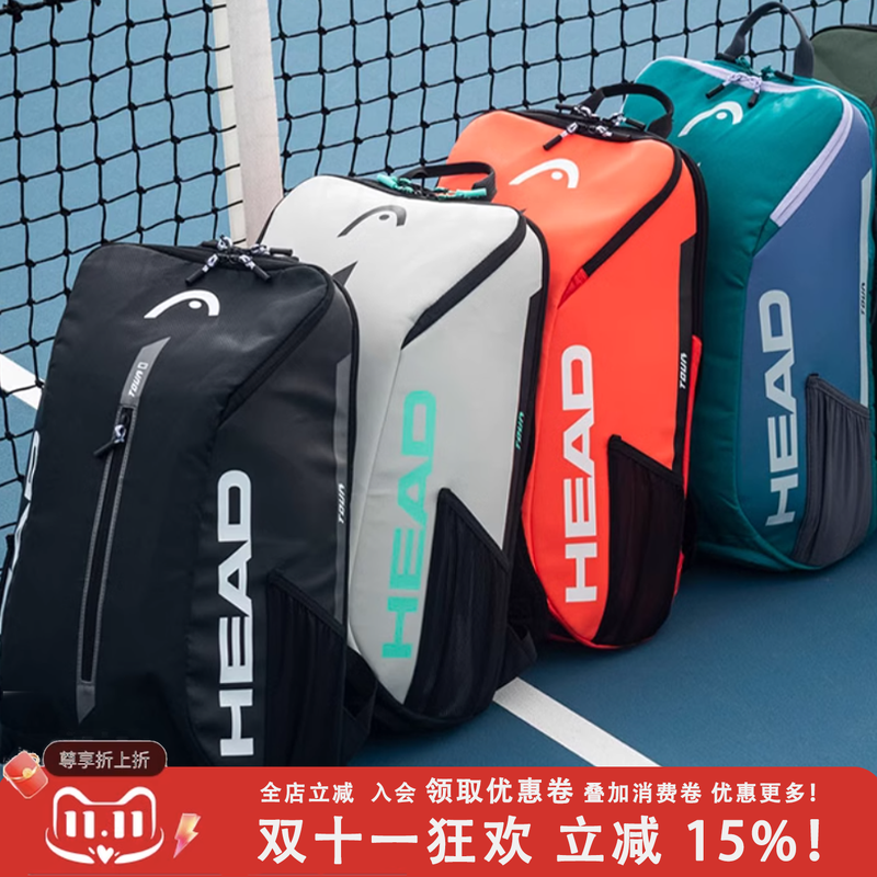 HEAD/海德网球包男女专业网球背包Tour Team系列网球双肩包283512
