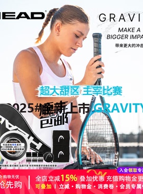 Head G360+ Gravity海德新品L5小兹维列夫专业石墨烯碳纤维网球拍