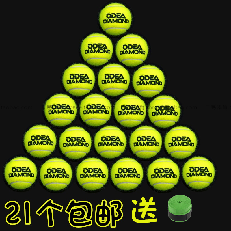 新品推荐odear欧帝尔dd8高级网球
