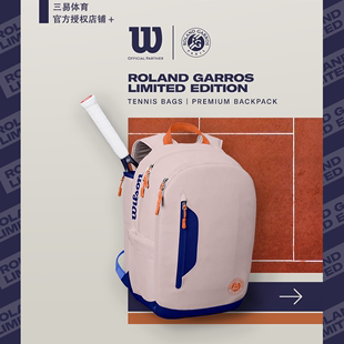 Garros Wilson威尔胜法网联名大容量多功能双肩包网球背包 Roland