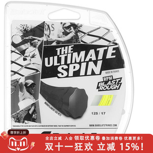 正品 百宝力 Babolat RPM Blast Rough 网球线 聚酯八角网球拍线