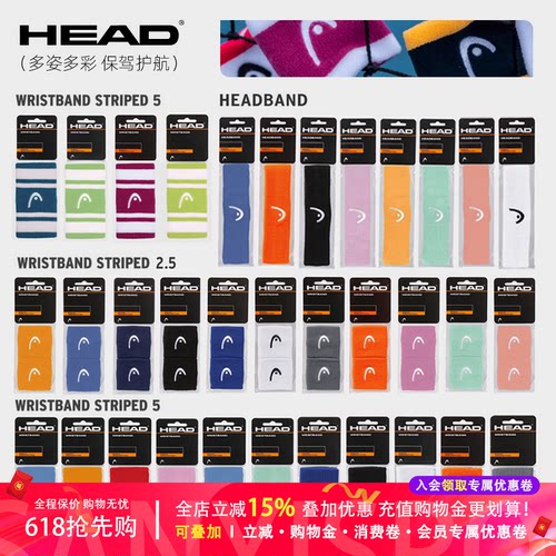 head吸汗护腕性价比高舒适好用