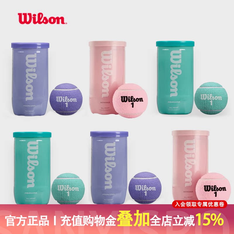 Wilson威尔胜2024新款威尔逊限定粉色比赛网球多场地用球2只装