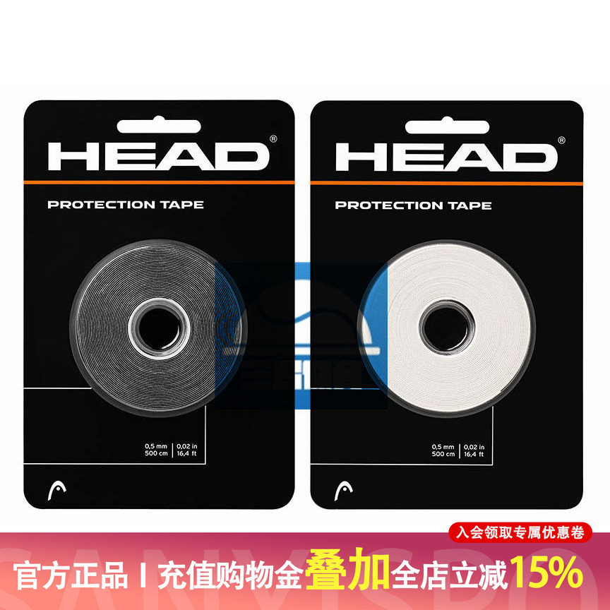 HEAD海德拍头贴网球拍