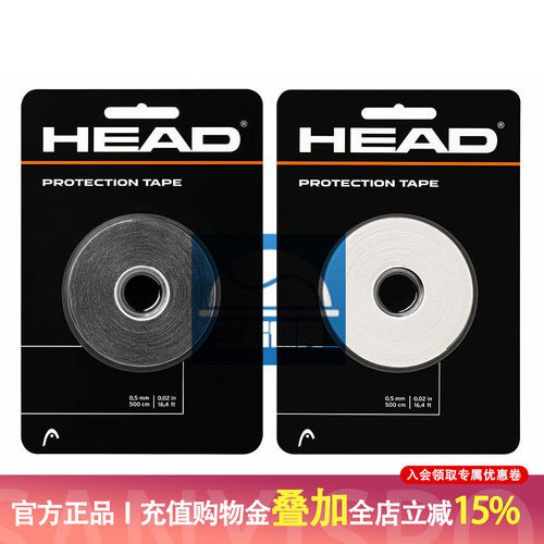 HEAD海德拍头贴网球拍