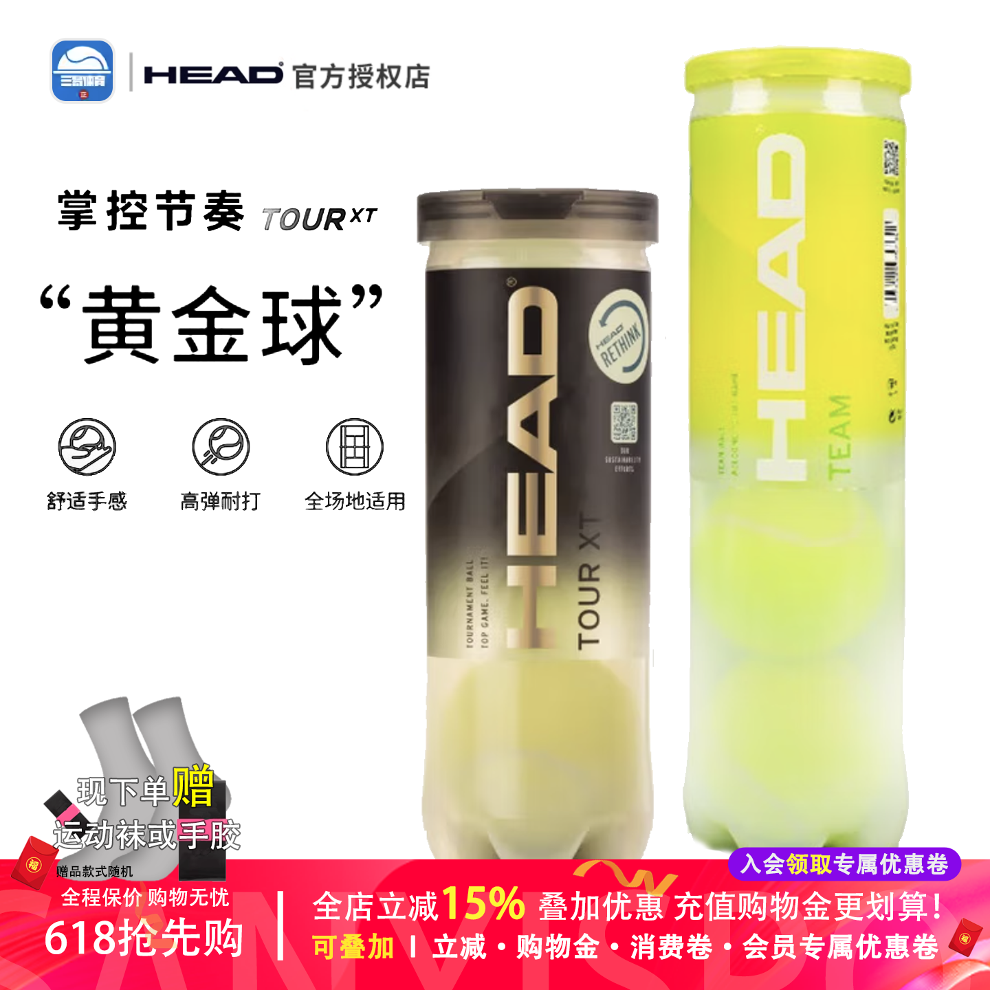 HEAD海德 TOUR专业耐磨DAVIS Penn训练戴维斯杯比赛黄金网球XT