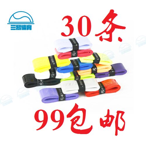 正品guide粘性磨砂手胶盖得