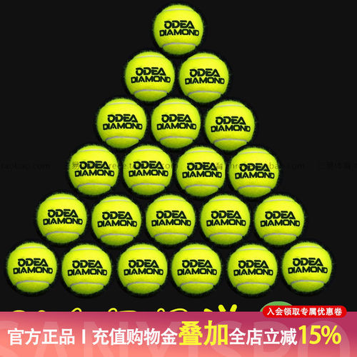 新品推荐odear欧帝尔dd8高级网球
