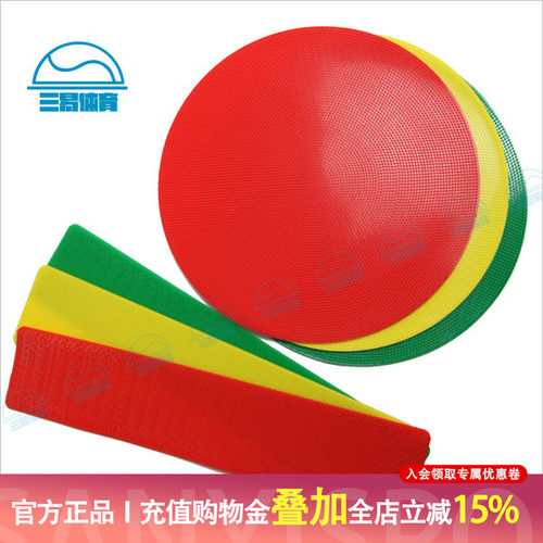 网球 羽毛球 标志物 地标贴 短网标志线 地标线 防滑圆形目标垫