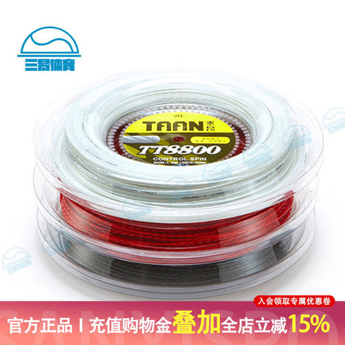 泰昂8800网球线螺旋角线大盘线