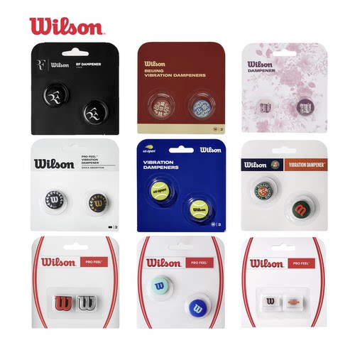 网球拍避震器减震器Wilson