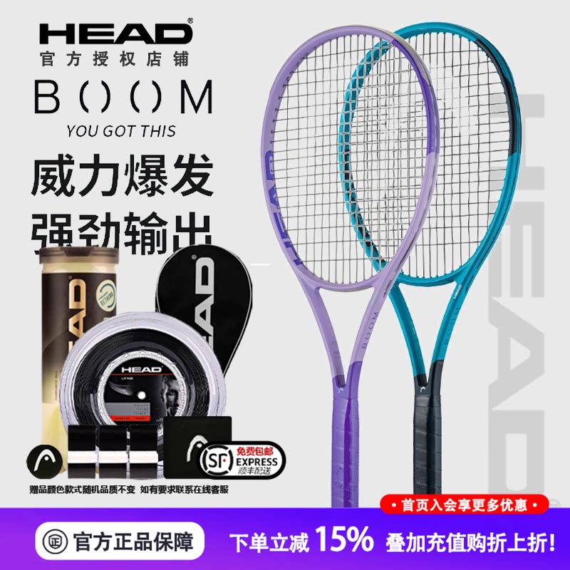 HEAD海德BOOM网球拍高芙紫薇星专业拍全碳素男女26新款成人进阶拍图片