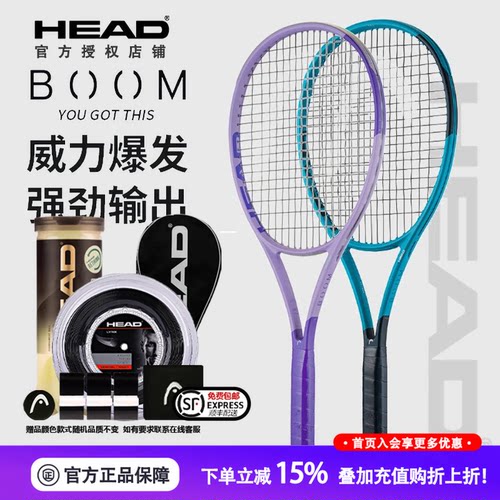 HEAD海德BOOM网球拍高芙紫薇星专业拍全碳素男女26新款成人进阶拍