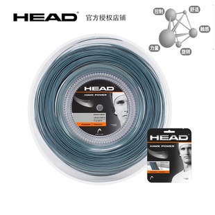 HEAD海德专业高端网球线hawk power touch高阶选手推荐网球拍线