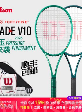威尔胜Wilson blade98 V10/V9/V8专业网球拍新款男女选手拍碳纤维