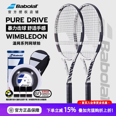 百保力Babolat20256款温网系列百宝力网球拍全碳素PD李娜专网球拍
