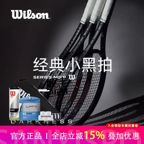 网球拍专业款初学wilson