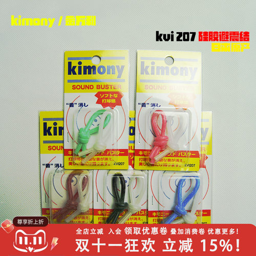 日本避震器避震结耐用不易掉