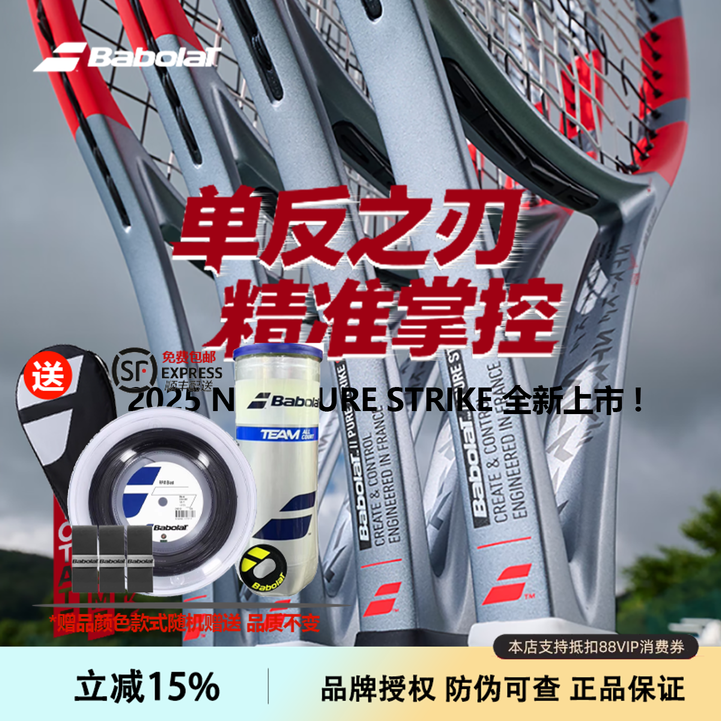 BABOLAT百保力官方25年新款PS全碳素专业百宝力网球拍PURE STRIKE,运动/瑜伽/健身/球迷用品,网球拍,淘宝优惠券,粉丝福利购,淘宝优惠卷