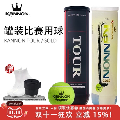 康龙网球金冠耐打训练球