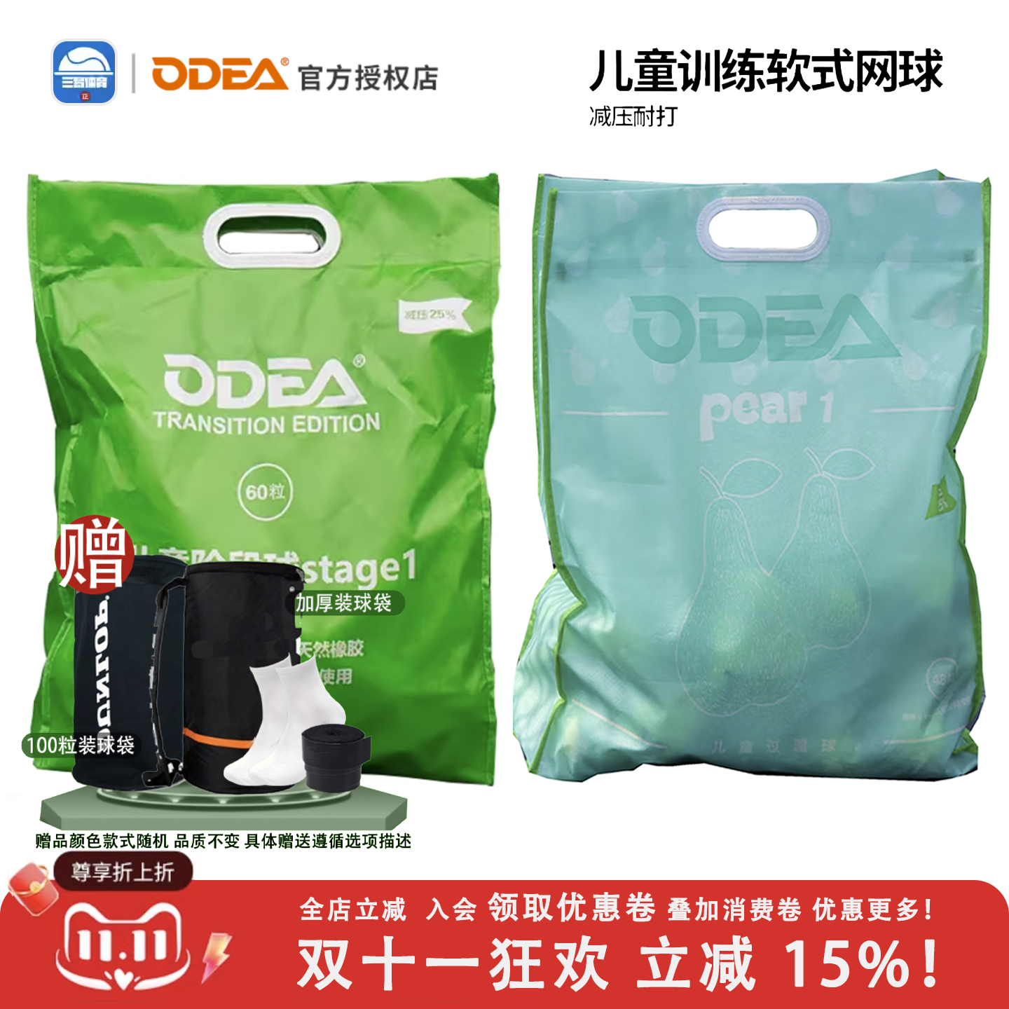 儿童用，初学者用训练球