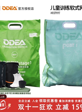 odear pear 欧帝尔 绿球 儿童海绵网球 男女通用 儿童 成人初学D4