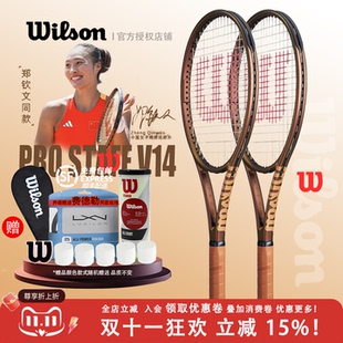 Wilson威尔胜官方新款全碳素郑钦文同款专业网球拍PRO STAFF V14