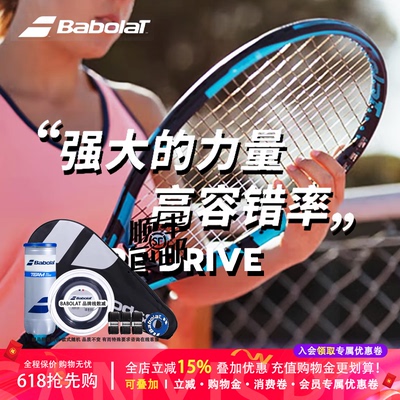 百保力专业百保力网球拍