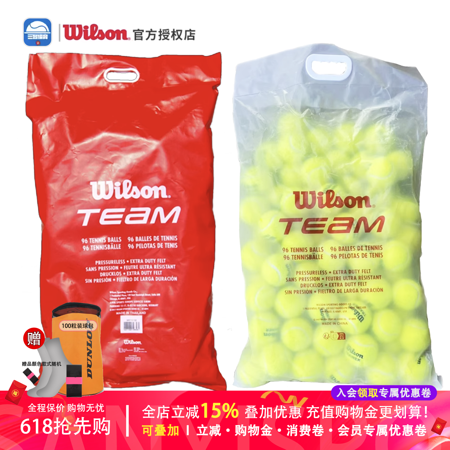 威尔胜Wilson Team Trainer耐磨打单双人无压训练习高弹性网球