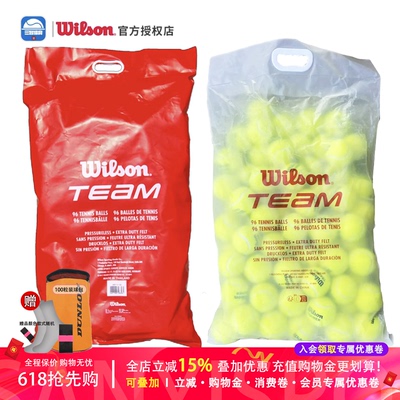 高弹性威尔胜网球特价