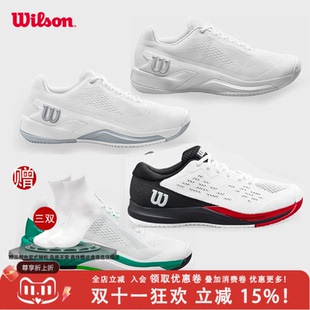 Wilson威尔胜RUSH PRO 4.0专业网球鞋稳定系列男女跑步耐磨运动鞋
